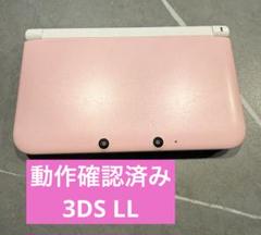 Nintendo 任天堂 3DS LL ピンク×ホワイト 本体