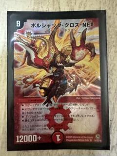2025年最新】ボルシャックnex 初期の人気アイテム - メルカリ