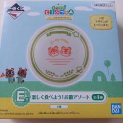 2025年最新】どうぶつの森 一番くじの人気アイテム - メルカリ