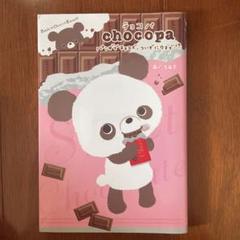 ♯Itm08DTチョコパchocopaハッピーアソート全6種 パウ・パトロールアソートチョコ - 株式会社ハート