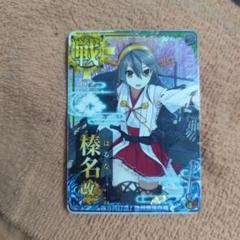 2025年最新】艦これアーケード 榛名 改二 ホロの人気アイテム