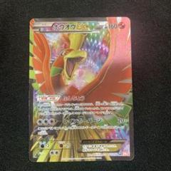 ポケモンカード ホウオウEX RR XY6 ルギアEX RR XY7 1ED - メルカリ