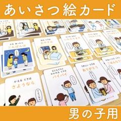 22年最新 視覚支援カードの人気アイテム メルカリ