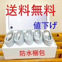 純正品質 iPhone 充電ケーブルライトニングケーブル5本T