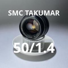 SMC Takumar 50mm F1.4 EOS Mマウント セット SMC Takumar 50mm F1.4 SONY Eマウントアダプターセット