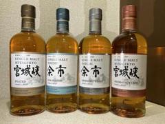 余市・宮城峡　限定品4本　各1本　箱無　未開栓　送料無料　匿名配送　NIKKAのサムネイル
