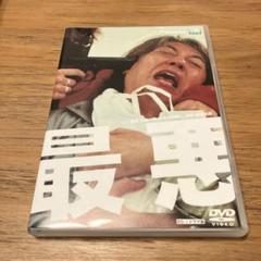 沢田研二　DVD  最悪 デラックス版('01BS-i/オフィス・シロウズ) 沢田研二 DVD 最悪 デラックス版('01BS-i/オフィス・シロウズ