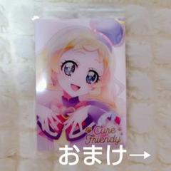 キュアフレンディ ウエハース hr レア