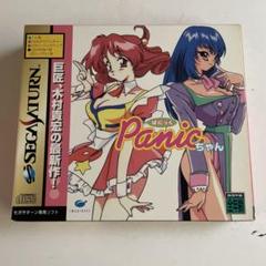 【ジャンク品012】はにっくぱにっくちゃん セガサターン 限定版