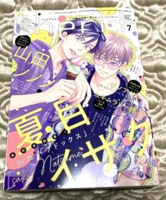 バラ売り可！ シェリプラス 2025年7月号 切り取りあり 61iAhteg73L._UF350,350_QL50_.jpg