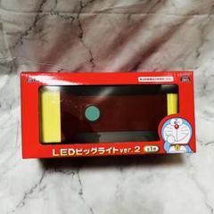 ドラミのビックライト 2025年最新】ビックライト ドラえもんの人気アイテム - メルカリ