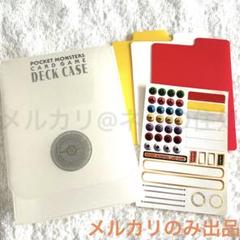 ポケカ　デッキケース　初期　付属品完備