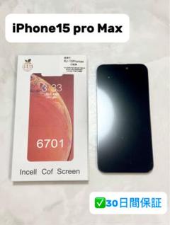 2025年最新】iPhone15pro max 液晶パネルの人気アイテム - メルカリ