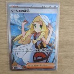 リーリエの決心　SR ポケカ　メガブレイブ リーリエの決心 SR ポケモンカード メガブレイブ - メルカリ