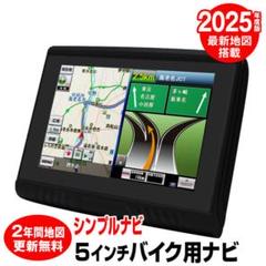バイク用ナビ PD-003B-V25 SPEEDER 25年度版 バイク用ナビ PD-003B-V25 SPEEDER 25年度版 - メルカリ