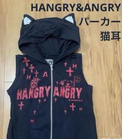あ*い様 HANGRY&ANGRY風猫耳フード付きパーカー・尾付き 原宿系