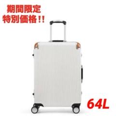 新品未使用】スイスミリタリー スーツケース プレミアム Cタイプ