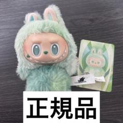 専用 LABUBU らぶぶ SERENITY ぬいぐるみ Amazon.co.jp: ラブブ LABUBU ぬいぐるみ 第3世代 【1ピース