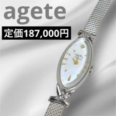 【美品】ageteアガット オーバルフェイスジュエリーウォッチ ホワイトゴールド