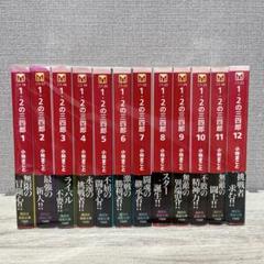 2025年最新】1・2の三四郎 全巻の人気アイテム - メルカリ