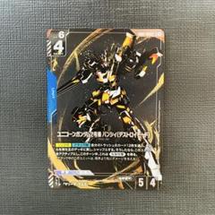 ガンダムカードゲーム ユニコーンガンダム 2号機 バンシティ デストロイモード