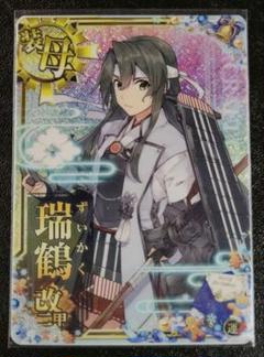 艦これアーケード 瑞鶴改二甲 中破 クリスマス 2025年最新】艦これアーケード 瑞鶴 クリスマスの人気アイテム