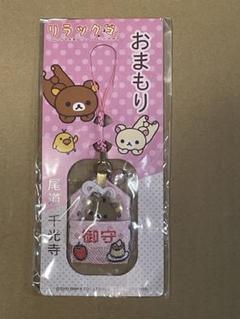 2025年最新】Yahoo!オークション -ご当地リラックマの中古品