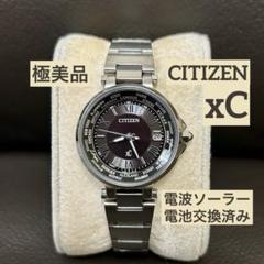 美品❣クロッシー xC ティタニアライン ブラウン電波ソーラー