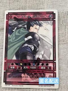 幻想水滸伝カードストーリーズトランへの道サインレア他
