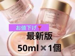 ⭐️イザノックスクリスタルWオールインワンクリームアドバンストEX✖️2個 Amazon | イザノックス クリスタル Wオールインワンクリーム