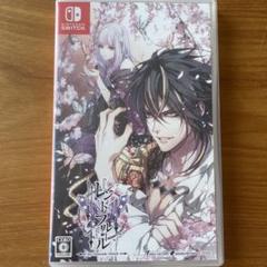 レンドフルール　switch版　ソフト