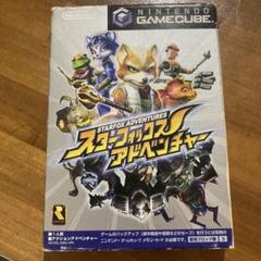 スターフォックスアドベンチャー　ゲームキューブソフト