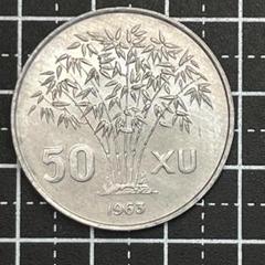 H-17》 ベトナム 海外硬貨 まとめ お金 マネー 古銭 貨幣 外国
