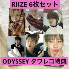 RIIZE トレカ　6種　タワレコ　ラキドロ　ODYSSEY 2 m42731550860_1.jpg?1751596510