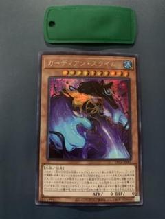 Amazon.co.jp: 遊戯王カード ガーディアン・スライム