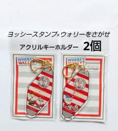 ヨッシースタンプ×ウォリーをさがせ　アクリルキーホルダー　ぬこさま　くまさん
