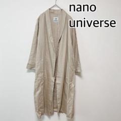 nano universe ナノユニバース　トレンチコート　麻　ベージュのサムネイル
