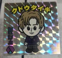 Da-iCE　工藤大輝　ステッカー　3種セット ステッカーセット – Da-iCE OFFICIAL SHOP