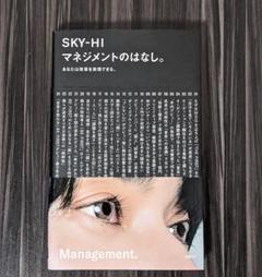 新品未開封　マネジメントのはなし2 特別版 Amazon.co.jp: 日本の音楽は世界への壁を越えられるのか