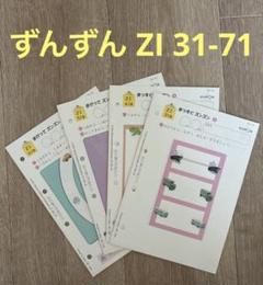 くもん 公文 プリント ズンズン 未記入｜Yahoo!フリマ（旧PayPay