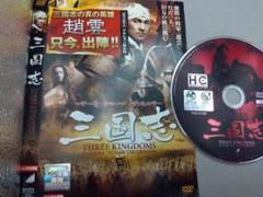 2025年最新】三国志 three kingdoms dvdの人気アイテム - メルカリ