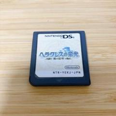 ヘラクレスの栄光 〜魂の証明〜　DS ソフト
