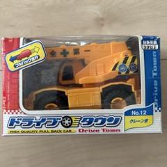 ドライブタウン クレーン車 - メルカリ