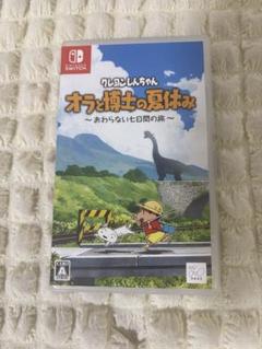 クレヨンしんちゃん オラと博士の夏休み