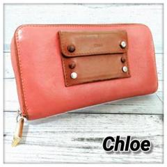 Chloe クロエ　長財布 ピンク レザー　イタリア製　B2KTHS