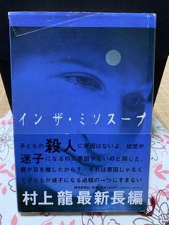 2025年最新】iN the soupの人気アイテム - メルカリ