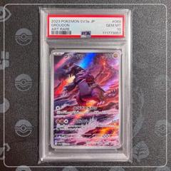 グラードンAR PSA10 PSA10鑑定済〕グラードン【AR】{069/062}