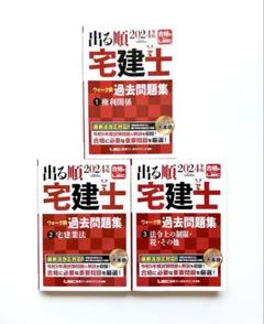 2025年最新】宅建の人気アイテム - メルカリ