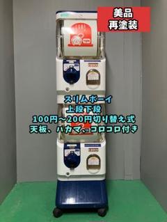 2025年最新】yujin スリムボーイの人気アイテム - メルカリ