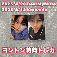 MEOVV 1stEP dmm ヨントン 限定特典 トレカ ５枚セットB 在庫ラスト①NCTWISH リク ktown4u dmd ヨントン トレカ - メルカリ